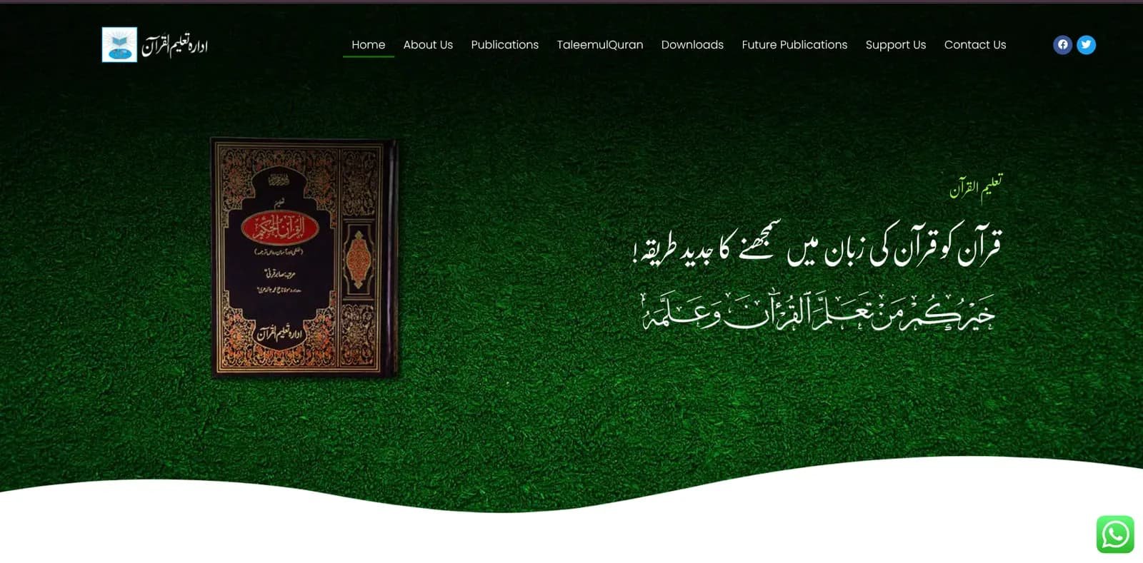 Italeemulquran.net — screenshot 1